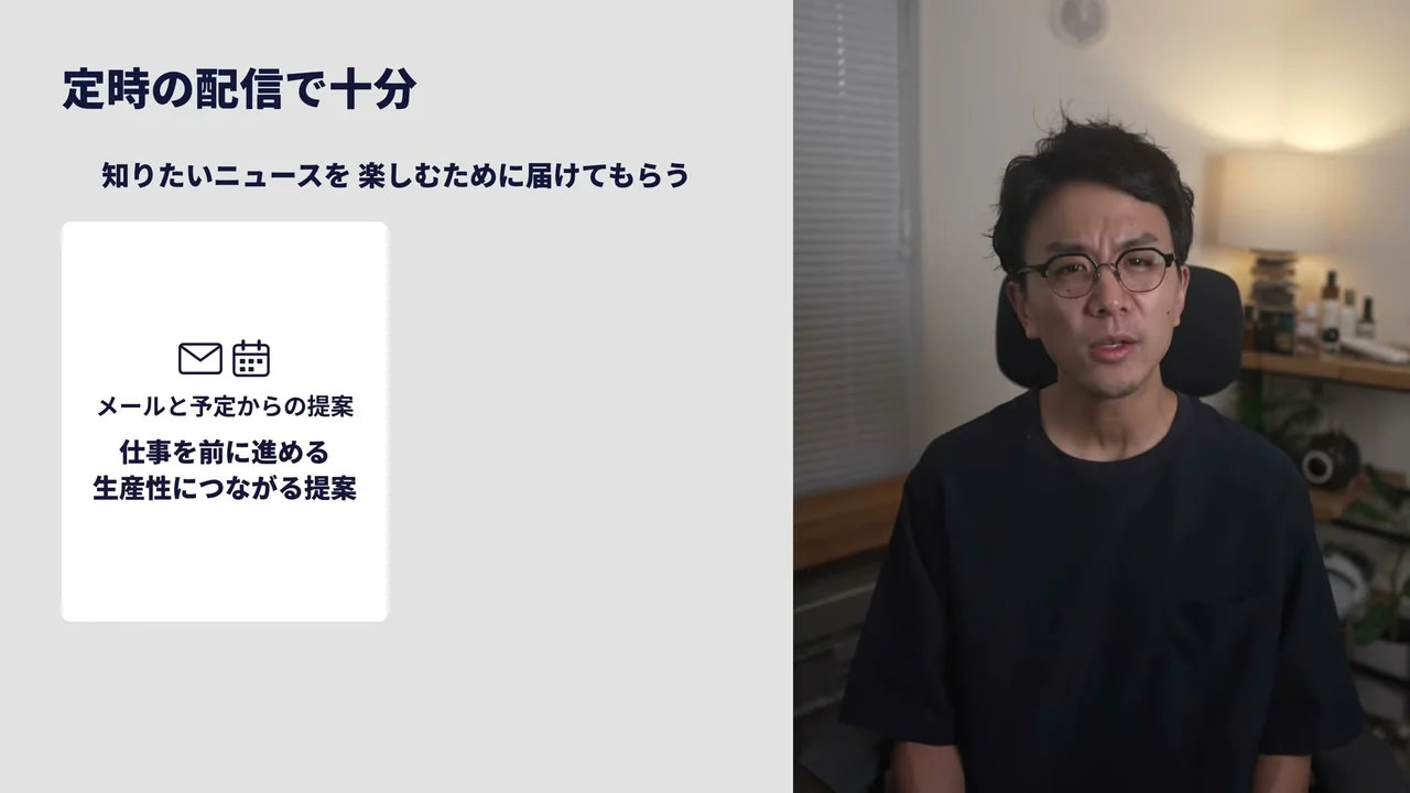 動画キャプチャ: スライド「定時の配信で十分」（10:10頃）