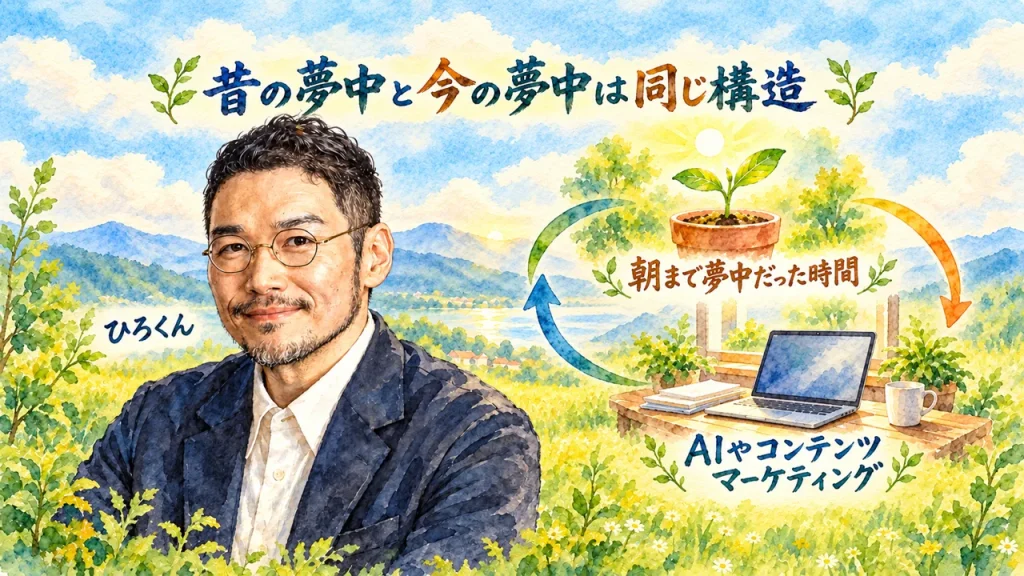 昔の夢中と今の夢中は同じ構造。ひろくんと、芽の鉢とノートパソコンを輪のリボンでつなぐ水彩のイラスト