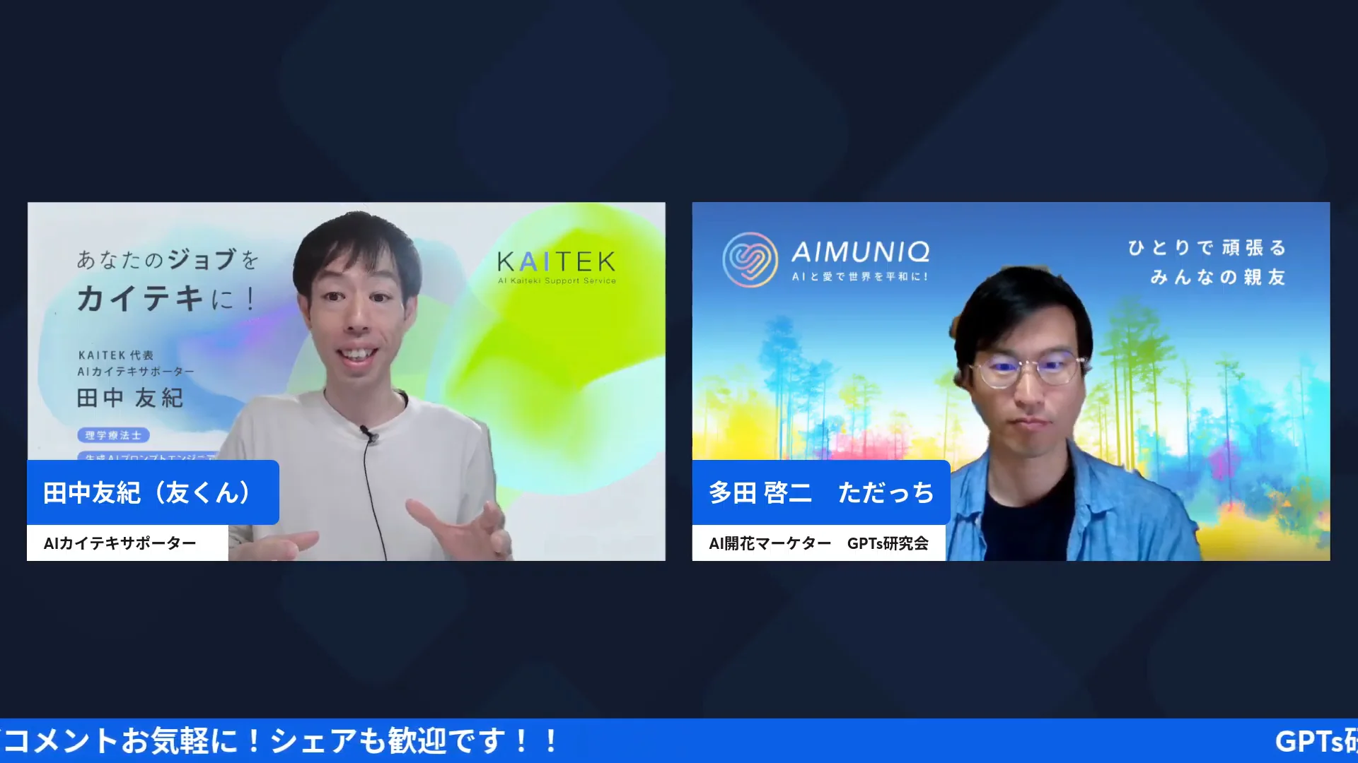 LIVE配信スクリーンショット｜電話で頼んでClaude Codeに任せる構想 動画づくりはdotsだけではできない