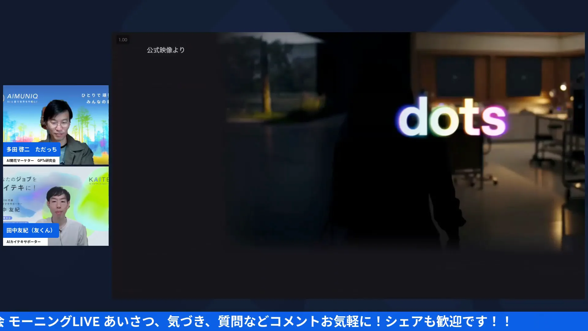 LIVE配信スクリーンショット｜友くんのまとめ動画 大事なのは自分の仕事をAIに覚えさせること