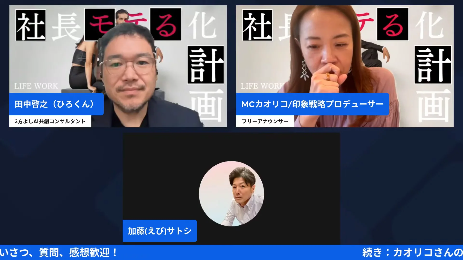 LIVE画面｜カオリコさんがCodexの使用上限の話を始めた場面