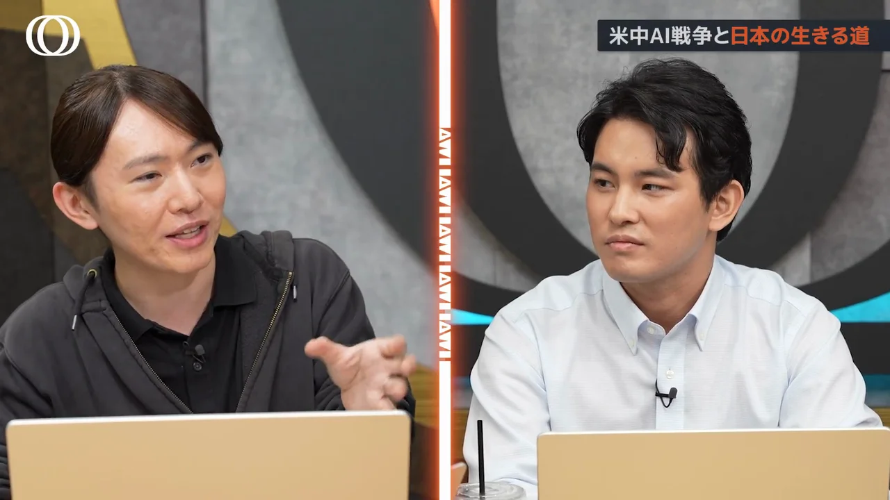 動画キャプチャ: 米中AI戦争と日本の生きる道のテロップが出た、画面を左右に分けて話す人と聞く人を映した場面（33:01頃）