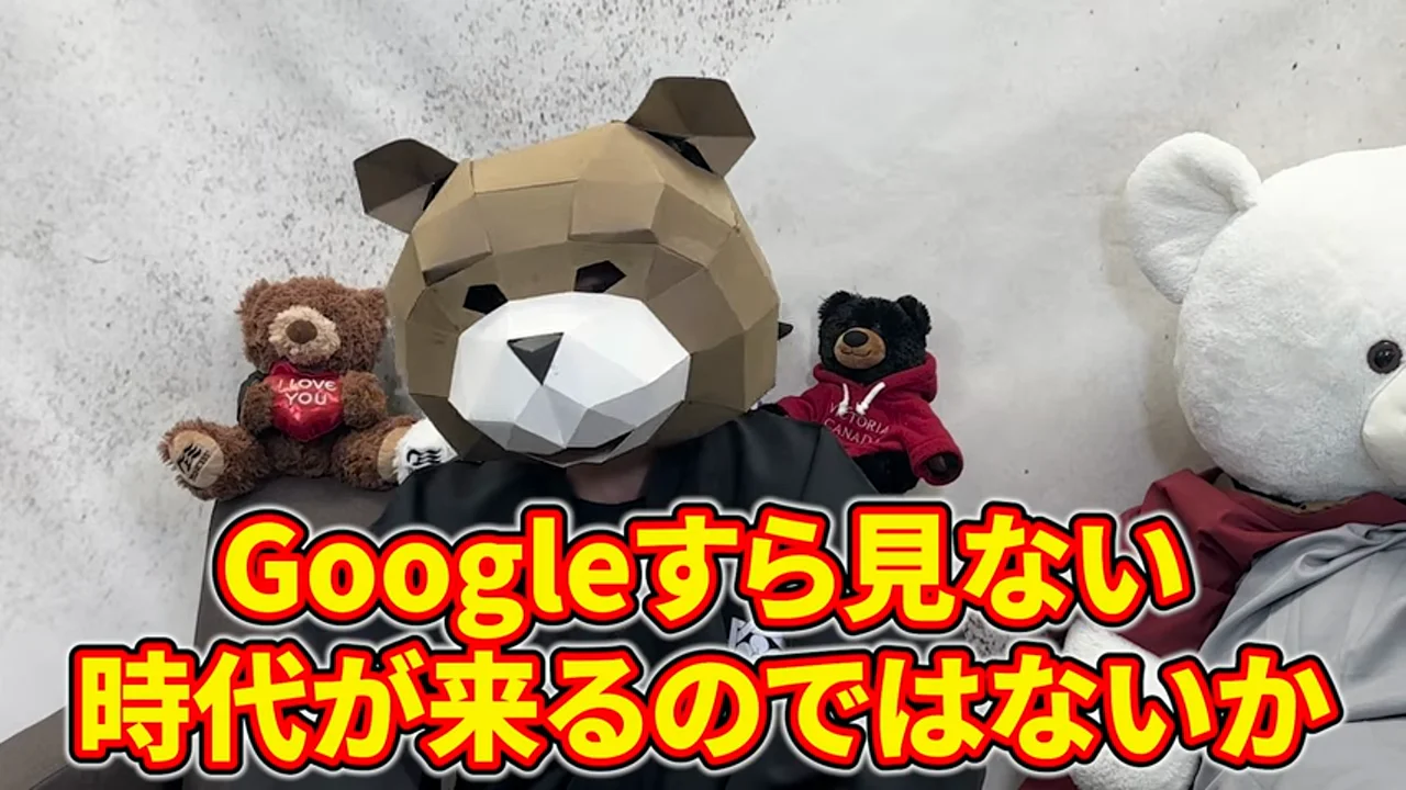 動画キャプチャ: 「Googleすら見ない時代が来るのではないか」の字幕が出る場面（2:11頃）