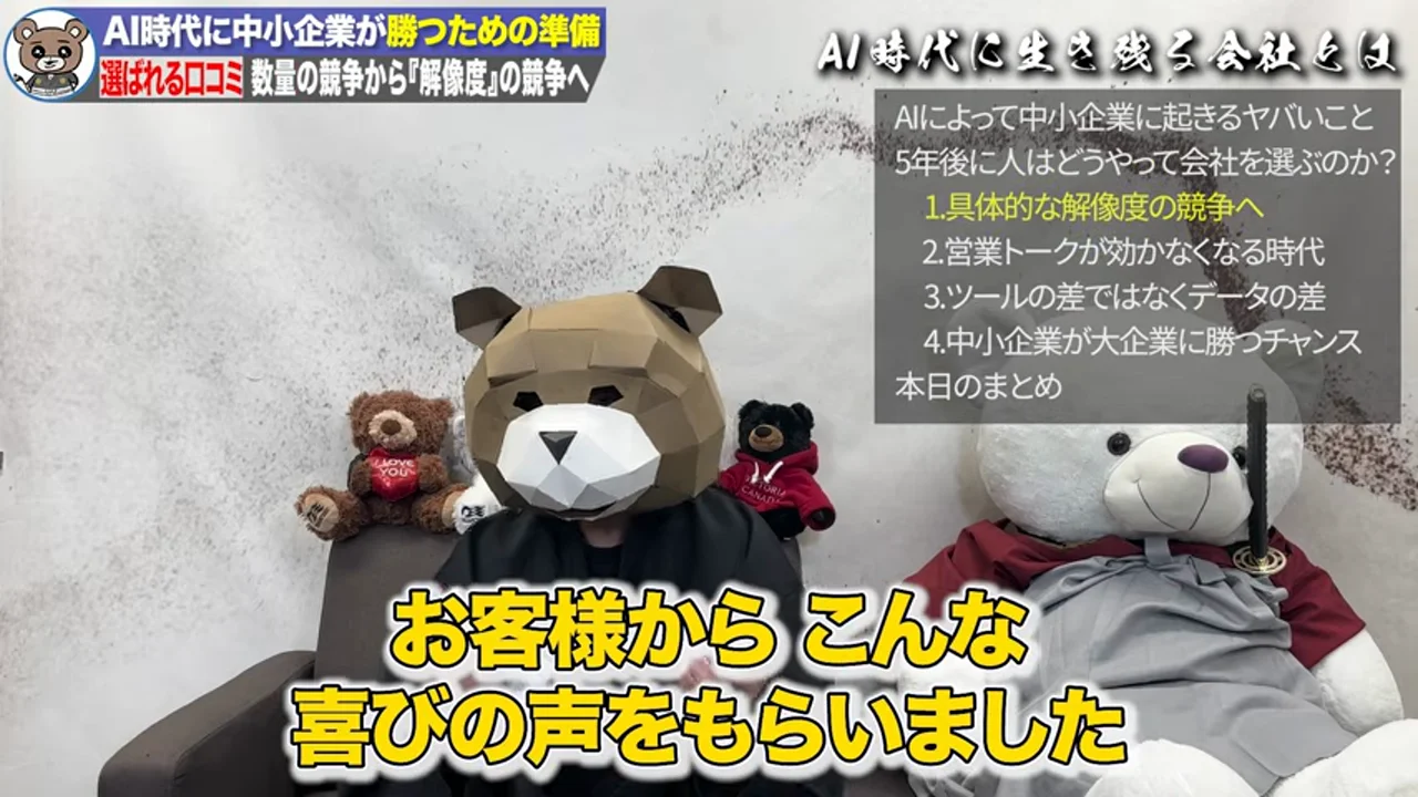 動画キャプチャ: 口コミの章の見出しと、「お客様から こんな喜びの声をもらいました」の字幕が出る場面（3:07頃）