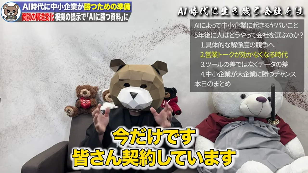 動画キャプチャ: 営業の決まり文句「今だけです」の字幕が出る場面（8:07頃）
