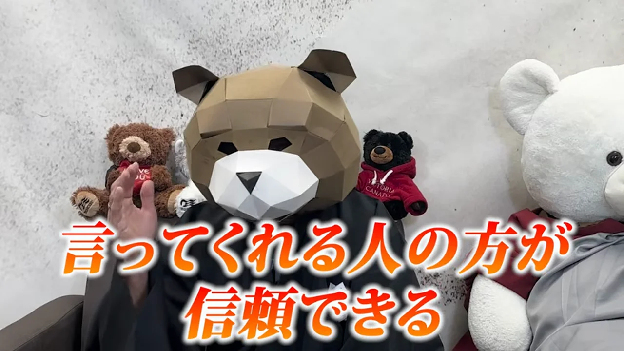動画キャプチャ: 「言ってくれる人の方が信頼できる」の字幕が出る場面（9:42頃）