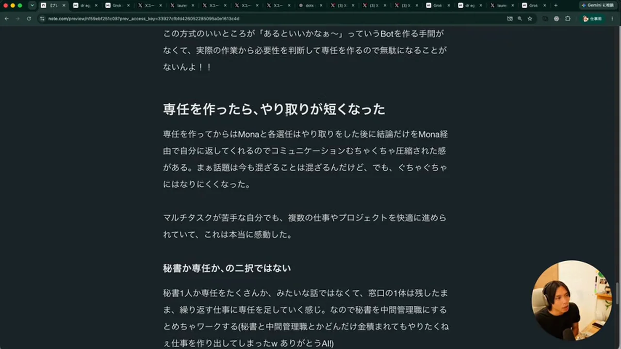 動画キャプチャ: noteの下書き画面。見出し「専任を作ったら、やり取りが短くなった」と、結論だけが返ってくる説明（11:22頃）