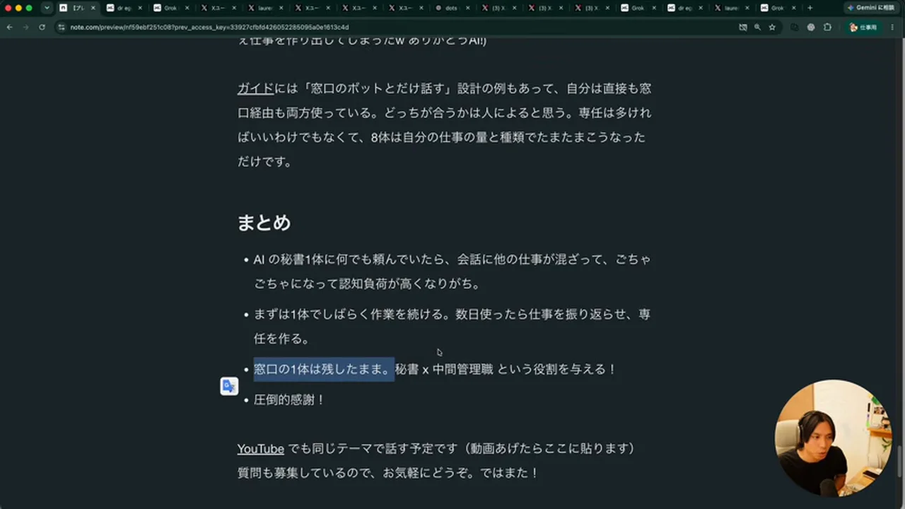 動画キャプチャ: noteの下書き画面。まとめの箇条書きで「窓口の1体は残したまま」の部分が選択されている（12:26頃）