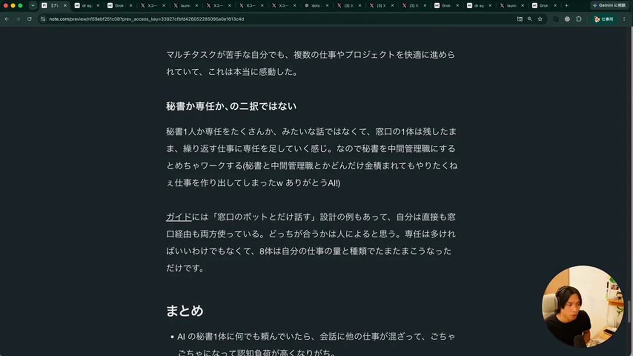 動画キャプチャ: noteの下書き画面。見出し「秘書か専任か、の二択ではない」と、専任は多ければいいわけではないという説明（11:45頃）