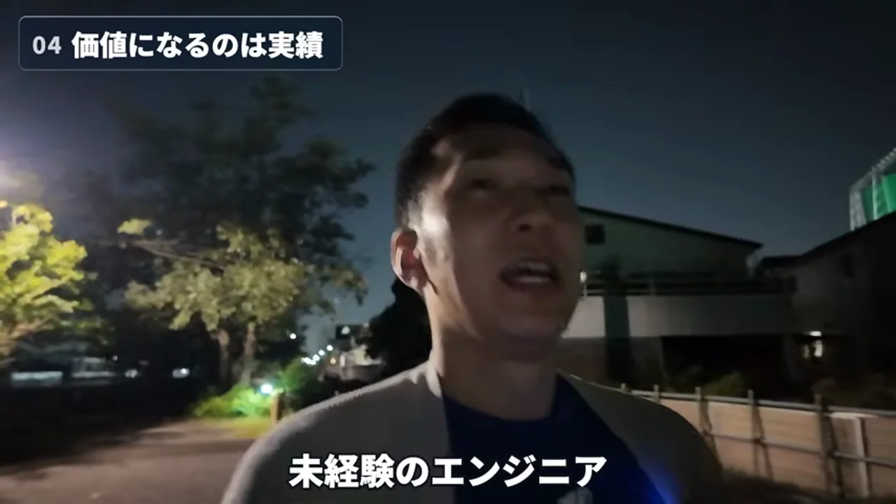 動画キャプチャ: 「価値になるのは実績」のチャプターで、夜の屋外で三森さんが話している場面（3:35頃）
