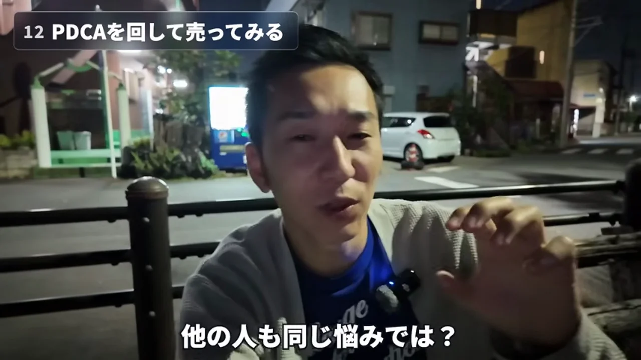 動画キャプチャ: 「PDCAを回して売ってみる」のチャプターで、三森さんが手を広げて話している場面（13:00頃）