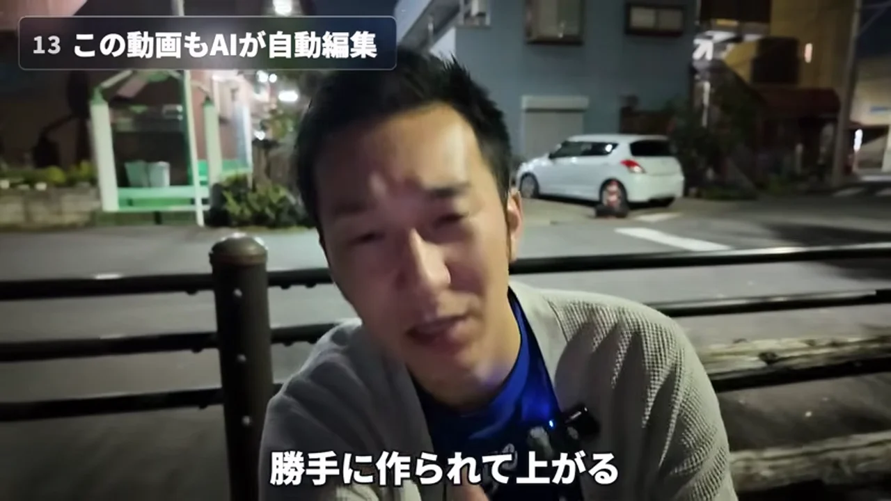 動画キャプチャ: 「この動画もAIが自動編集」のチャプターで、三森さんが正面を向いて話している場面（14:07頃）