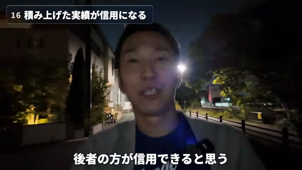 動画キャプチャ: 「積み上げた実績が信用になる」のチャプターで、三森さんが笑顔で話している場面（16:45頃）