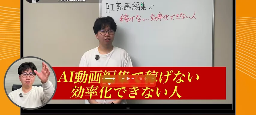 動画キャプチャ: AIが作った動画の、赤いテロップが付いた画面を映している場面（5:30頃）