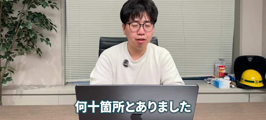 動画キャプチャ: 「何十箇所とありました」と話し、直したい所の多さを語る場面（17:24頃）