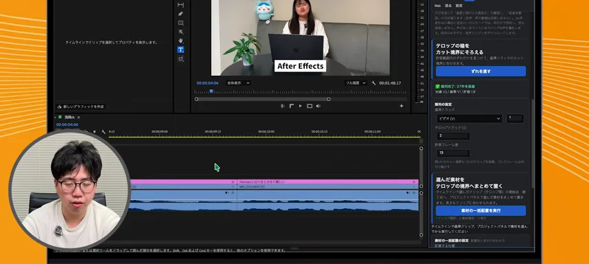 動画キャプチャ: Premiere Proのタイムラインで、テロップの作成と整列のボタンを使う画面（25:46頃）