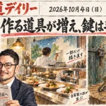FLUX 3 Imageは4Kで部分編集、Shortsは再アップ減【最新AIニュース解説】2026年10月4日号