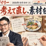 MidjourneyにThinking Mode、Filmora 16【最新AIニュース解説】2026年10月10日号