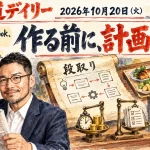 Gemini Notebookの計画確認、MiniMax M3.1【最新AIニュース解説】2026年10月20日号