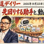 Claude Duet、HeyGen Video【最新AIニュース解説】2026年10月22日号
