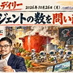 AIエージェントを1つにするAnthropic、増やすMicrosoft【最新AIニュース解説】2026年10月26日号