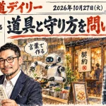 Runway App Studioは説明文でアプリを作り、言葉で直す【最新AIニュース解説】2026年10月27日号