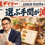 Gemini 4 Carbonとは？サイバー防御に強いモデルを解説【最新AIニュース解説】2026年10月29日号