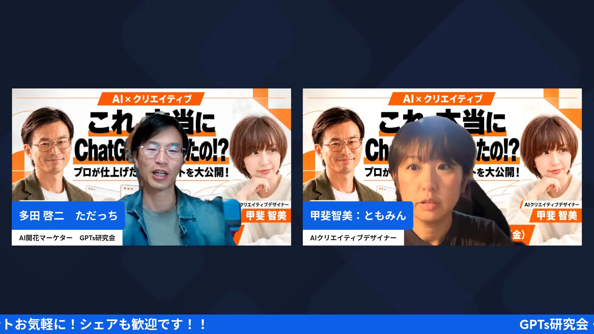 LIVE配信スクリーンショット｜ChatGPT Webサイト作成の実例を朝LIVEで公開 100個作ったうちの4つを見せる