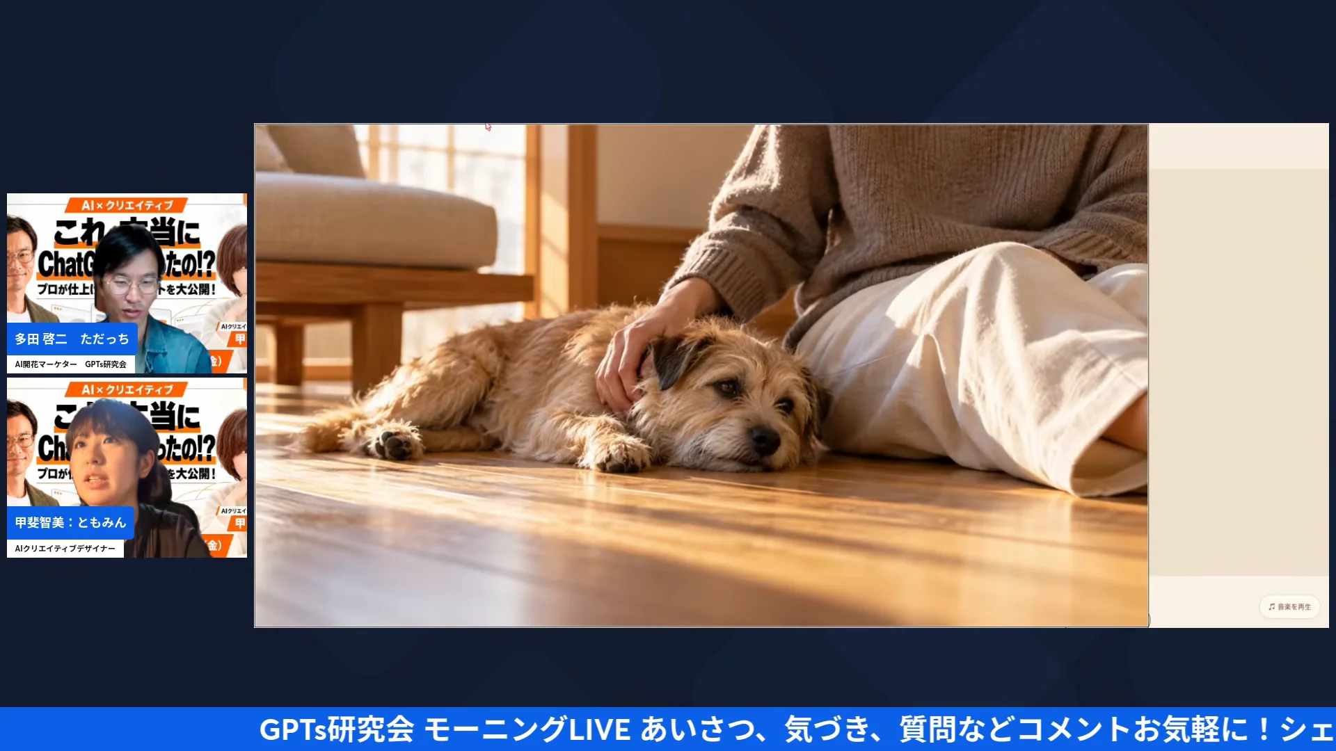 LIVE配信スクリーンショット｜ペット用品サイトの実物 動画から始まり、音楽のオンオフと犬の足跡が付く