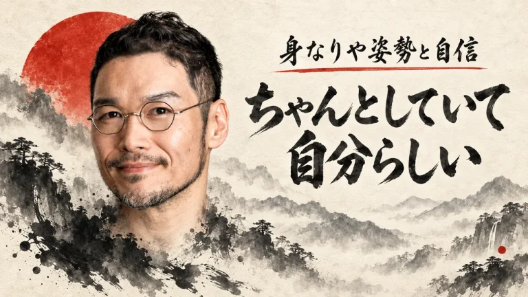 私のポートレートと、筆文字のタイトルを重ねた墨絵風のカバー画像（AI生成。実際の服装や場面を示すものではありません）