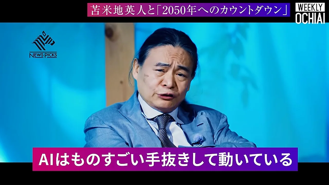 動画キャプチャ: 苫米地さんのアップに「AIはものすごい手抜きして動いている」のテロップが出ている冒頭の場面（0:05頃）