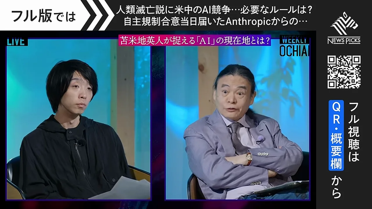 動画キャプチャ: 二人が並んで映り、「AIの現在地とは？」のテロップが出ている場面（5:15頃）