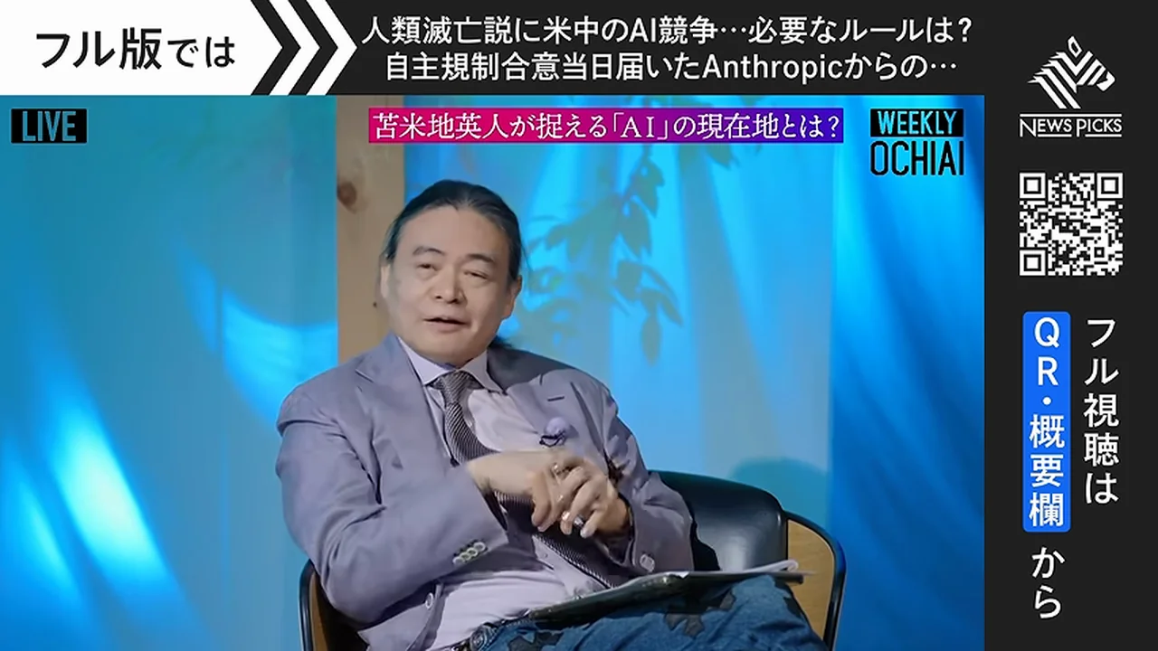 動画キャプチャ: 苫米地さんが椅子に座って話しているスタジオの場面（6:25頃）