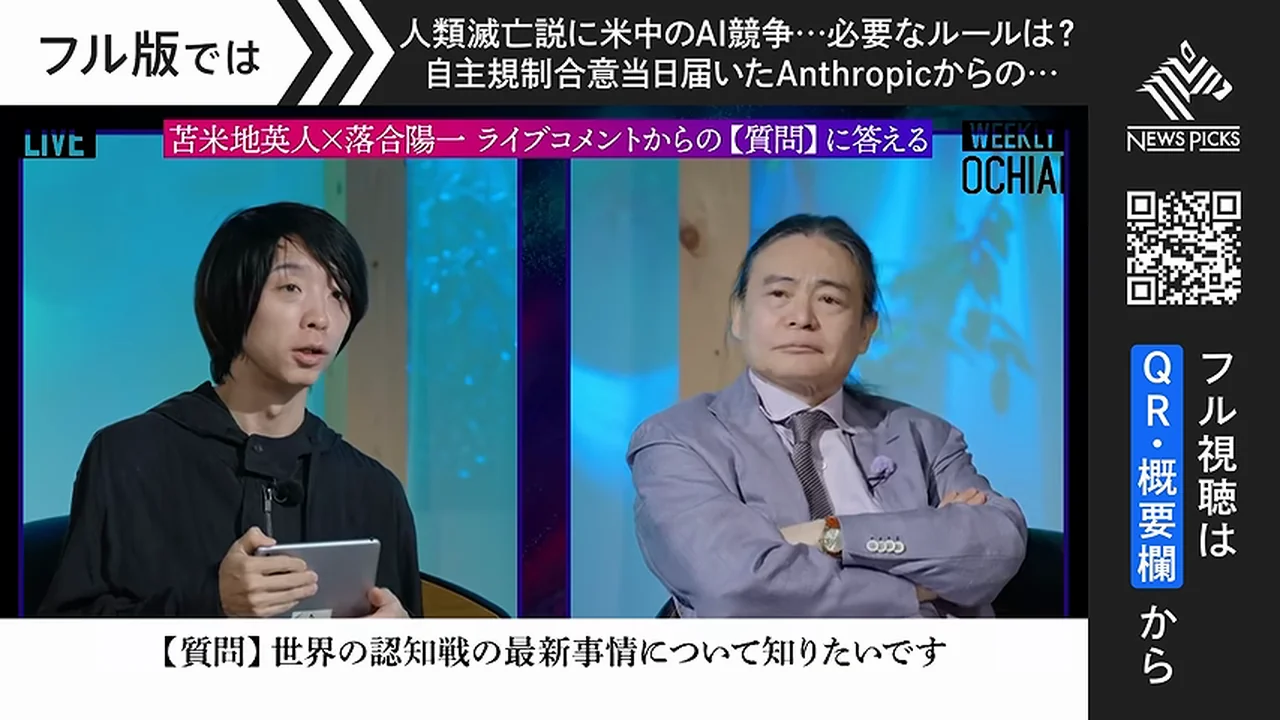 動画キャプチャ: 「ライブコメントからの質問に答える」のテロップが出ている質問コーナーの場面（15:17頃）