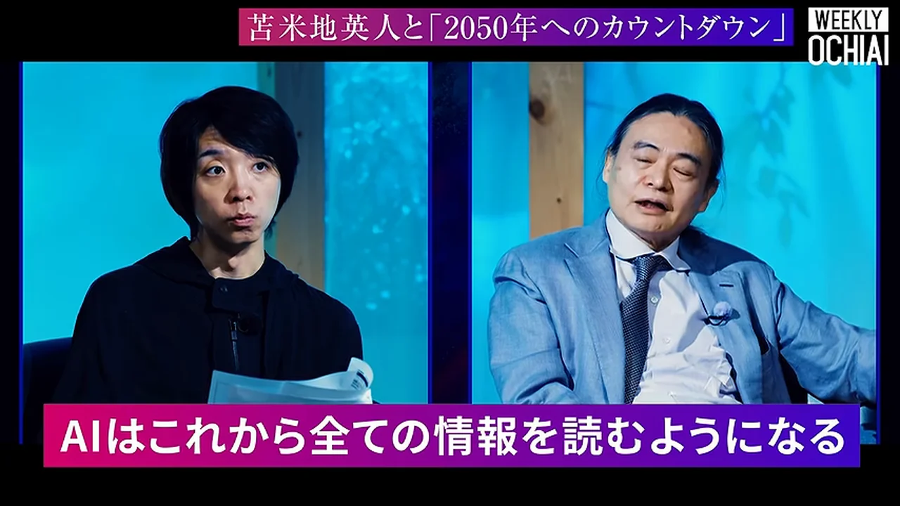 動画キャプチャ: 「AIはこれから全ての情報を読むようになる」のテロップが出ている場面（16:27頃）