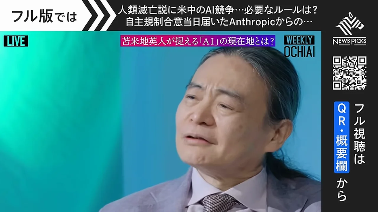 動画キャプチャ: 苫米地さんのアップ。「あまりに真面目すぎ」の話が出る流れの場面（7:04頃）