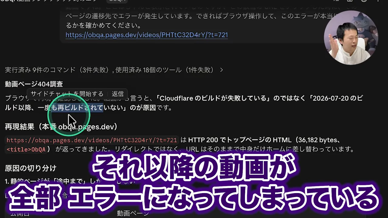 Claude Codeの調査結果。2026-07-20のビルド以降、一度も再ビルドされていないと書かれた画面。動画キャプチャ