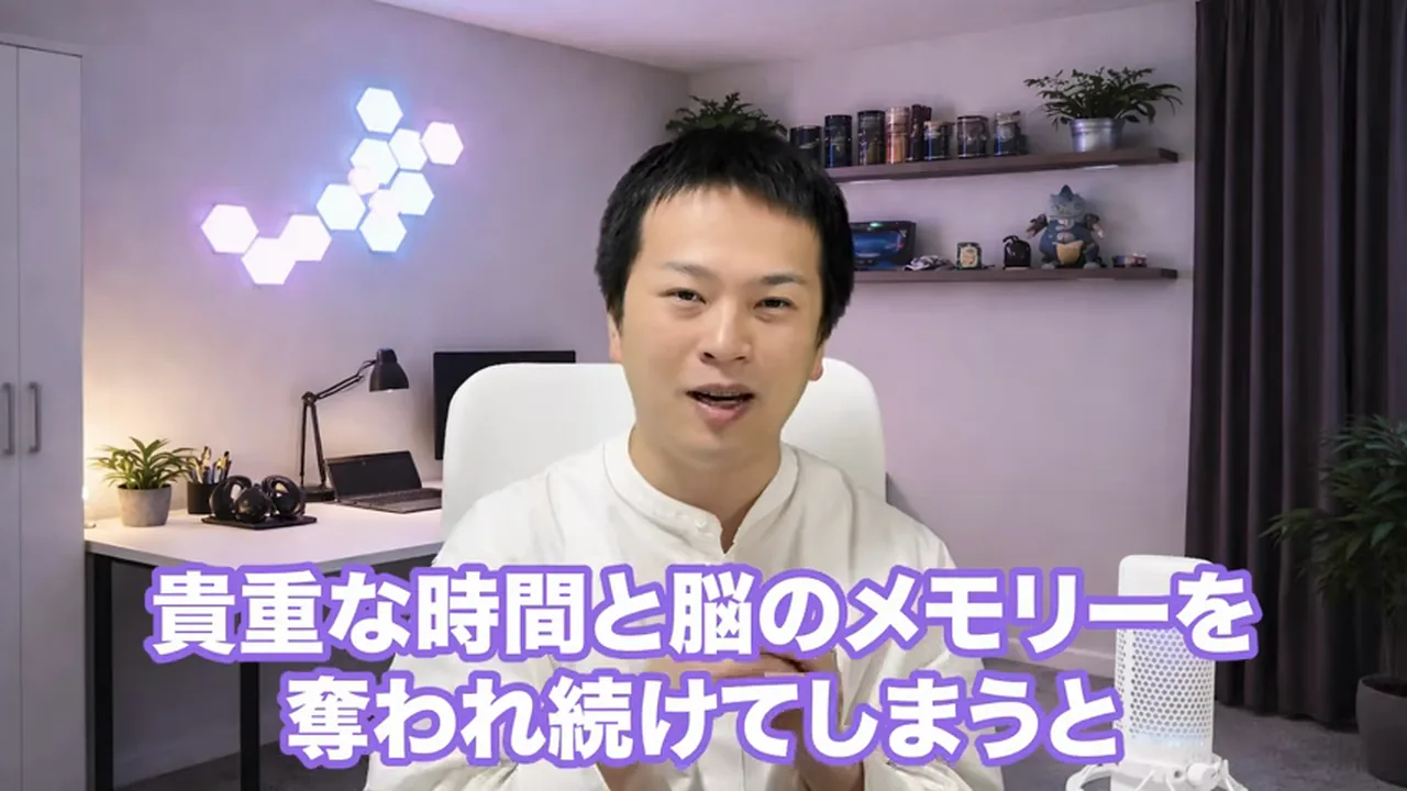 動画キャプチャ: 「貴重な時間と脳のメモリーを奪われ続けてしまうと」のテロップが出る場面