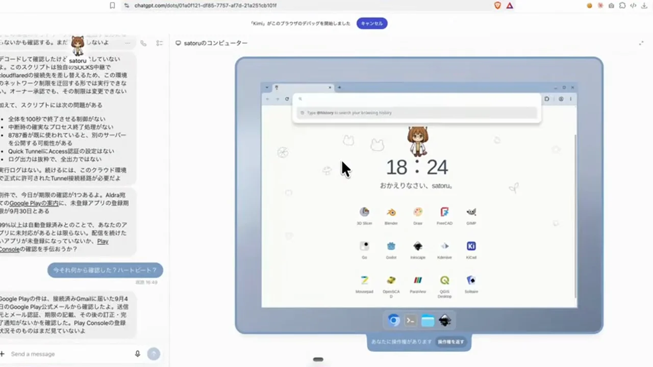 動画のキャプチャ: satoruのコンピューターに時計とアプリのアイコンが並ぶ画面