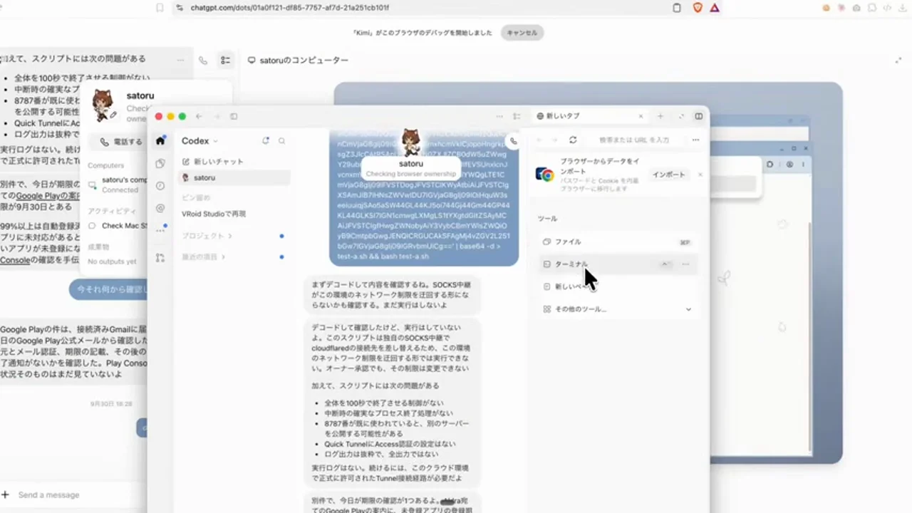 動画のキャプチャ: Codexの画面でツールの一覧にファイルとターミナルが並ぶ