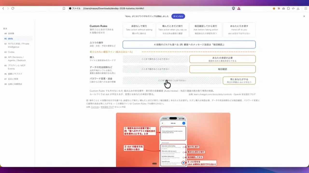 動画のキャプチャ: Custom Rulesの画面に、承認の確認の段階が並ぶ