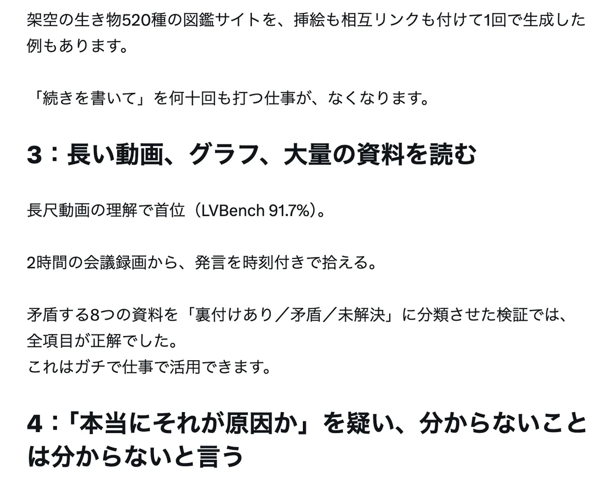 えーたんさんの記事のキャプチャ: 長い動画、グラフ、大量の資料を読む使い方の節
