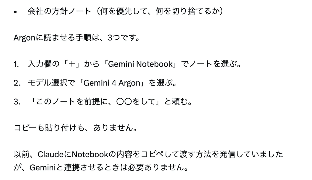えーたんさんの記事のキャプチャ: Argonにノートを読ませる3つの手順
