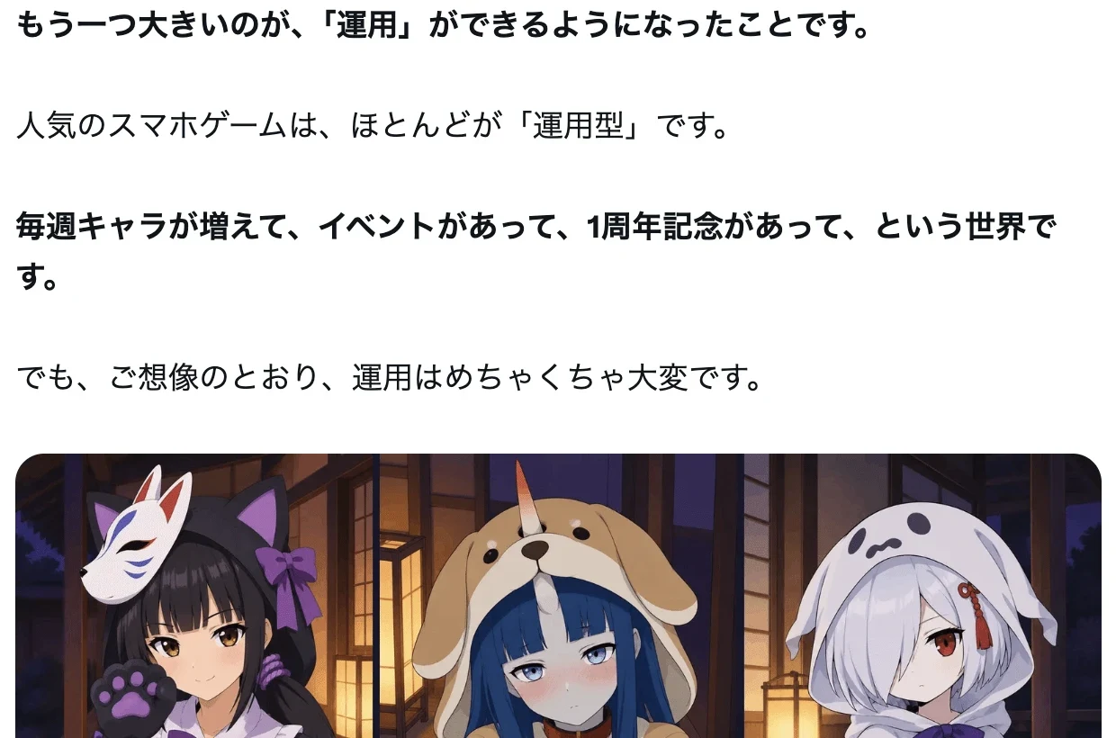 元記事キャプチャ: イケハヤさんのX記事の画面。人気のスマホゲームはほとんどが運用型で、毎週キャラが増えてイベントがある、と書かれた部分