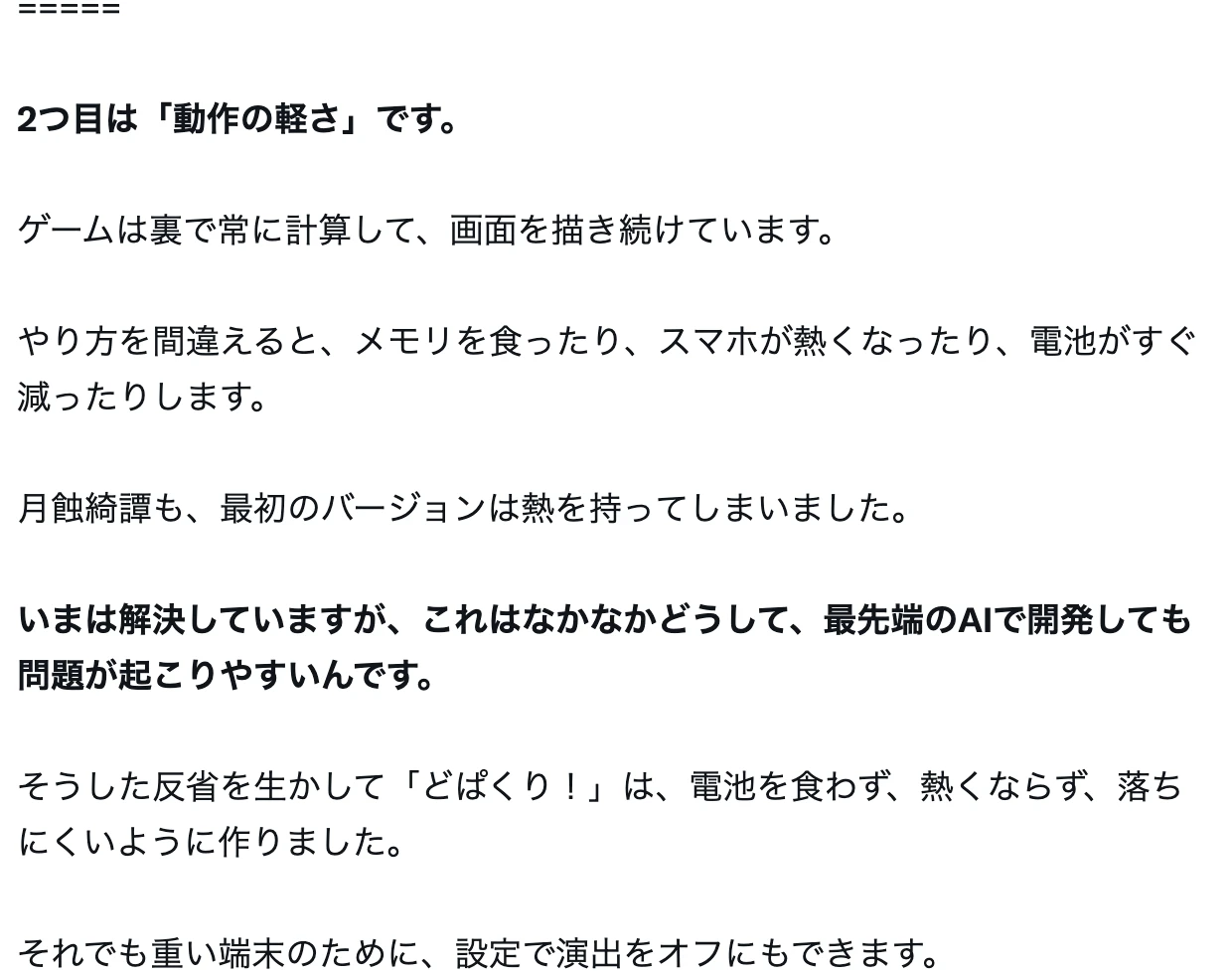 元記事キャプチャ: イケハヤさんのX記事の画面。2つ目の落とし穴は動作の軽さで、メモリ・熱・電池の話が書かれた部分