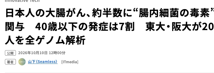 元記事キャプチャ: ITmedia NEWSの記事見出しと掲載日