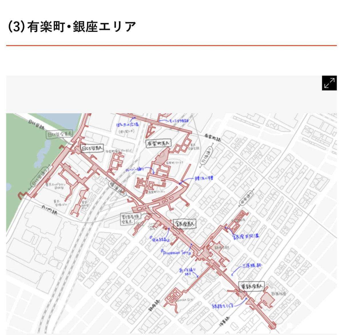 元記事の「(3)有楽町・銀座エリア」の節の画面。有楽町・銀座の地下通路の地図に、ぽん太の広場や銀座共同溝の書き込みがある