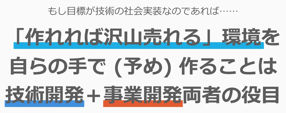 元記事キャプチャ: 自らの手で、のスライド