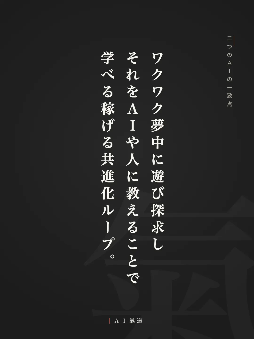 討論カルーセルより：結び