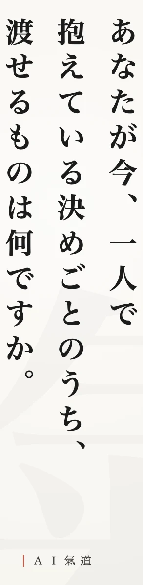 討論カルーセルより：結び